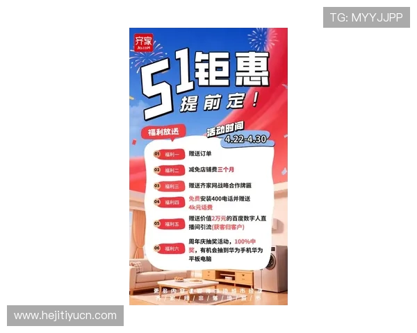 齐发官网最新优惠活动全面解析助你轻松掌握购物技巧